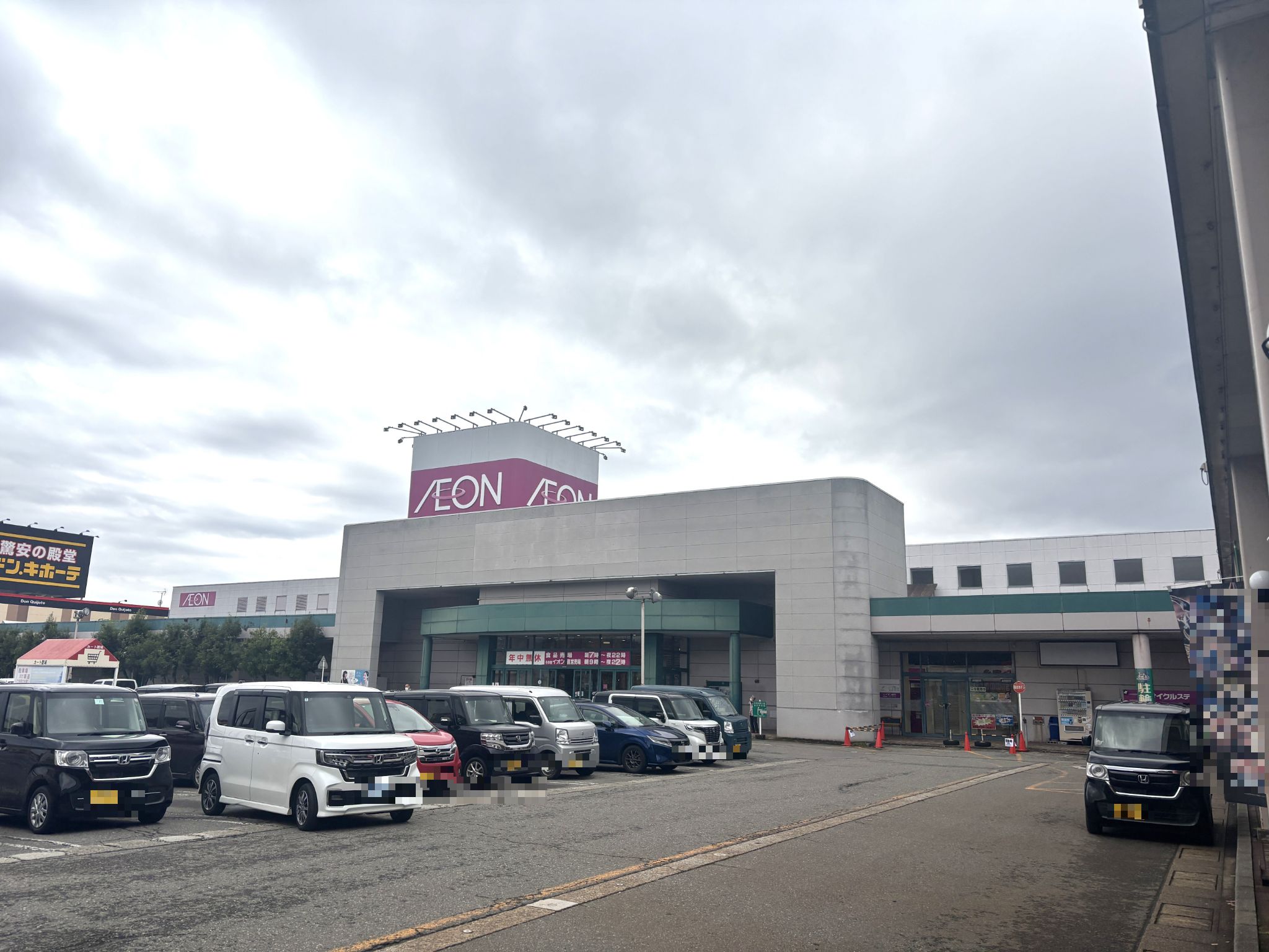 イオン十日町店